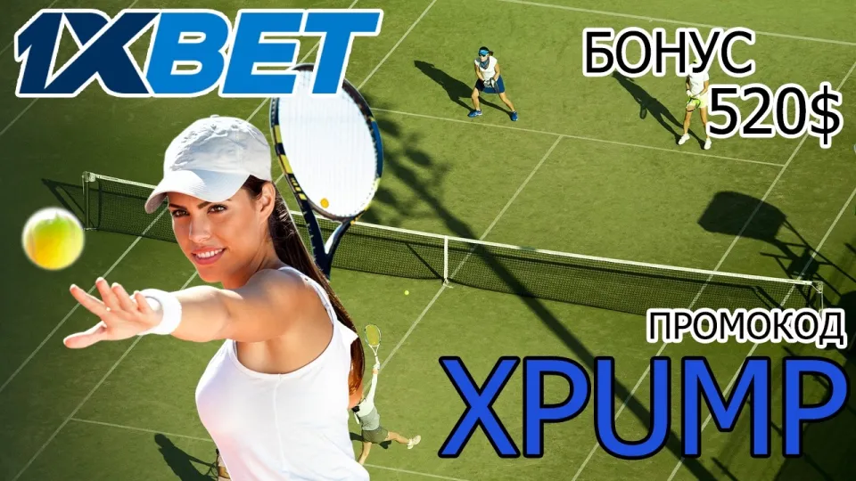 Промокод 1XBET XPUMP или стандартный бонус что выгоднее новому игроку